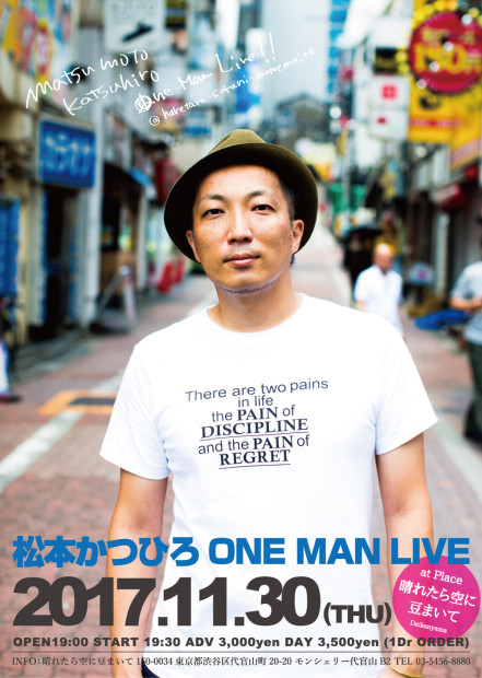 oneman_live