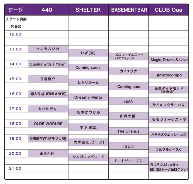 HM&P_timetable